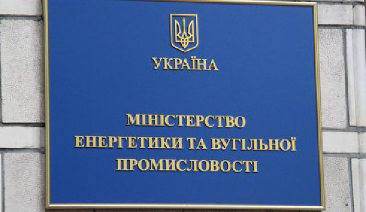 Директор департамента НКРЭКУ претендует на пост замглавы Минэнерго