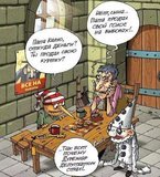 Причина появления 