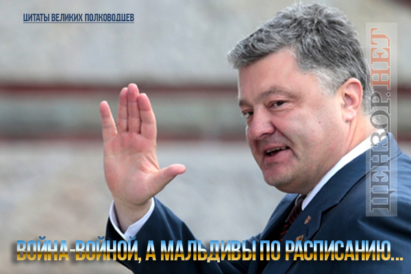 Цитати великих полководців, Ленін і мощі, правильний режим тиші на Донбасі. Свіжі ФОТОжаби від Цензор.НЕТ 01