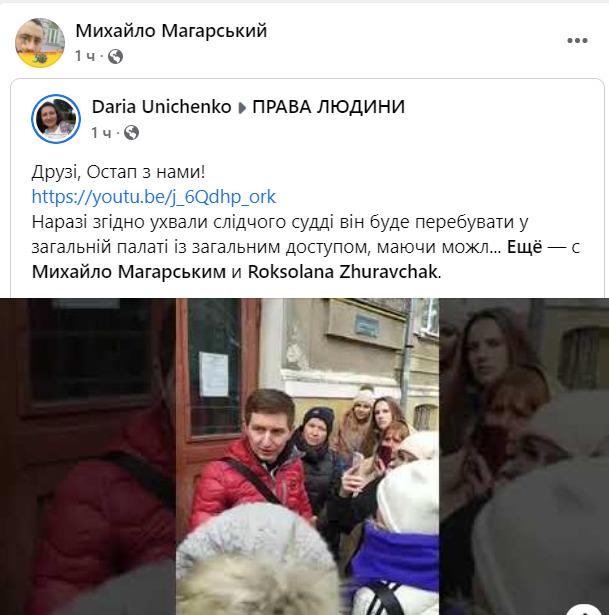 Лідер антивакцинаторів Стахів вийшов із СІЗО під заставу, - адвокат Магарський 01