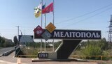 мелітополь