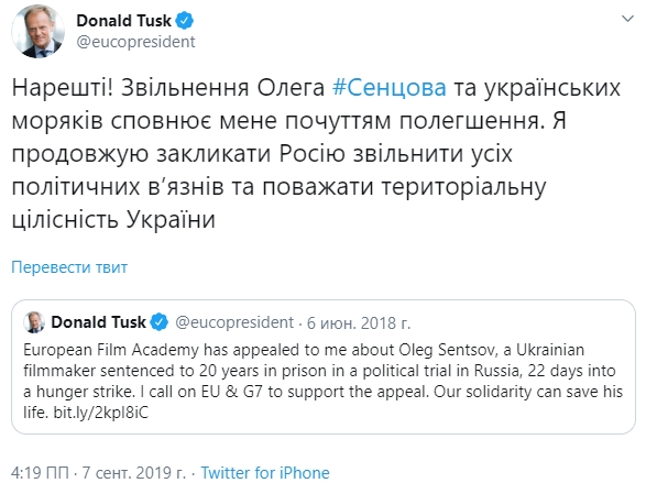 Туск закликав Росію звільнити решту утримуваних 01