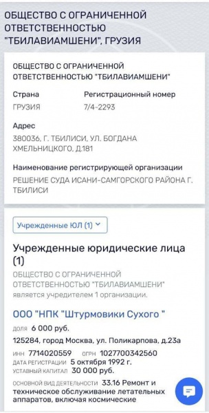 Investor Somhishvili, wanted to sue KMDA for 100 million dollars, turned out to be co-founder of plant that repairs Russian combat aircraft 02