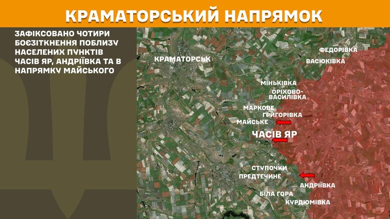 Бойові дії на 15 квітня