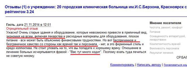 больница армия рф русский мир
