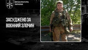 Російського військового засуджено до 12 років тюрми