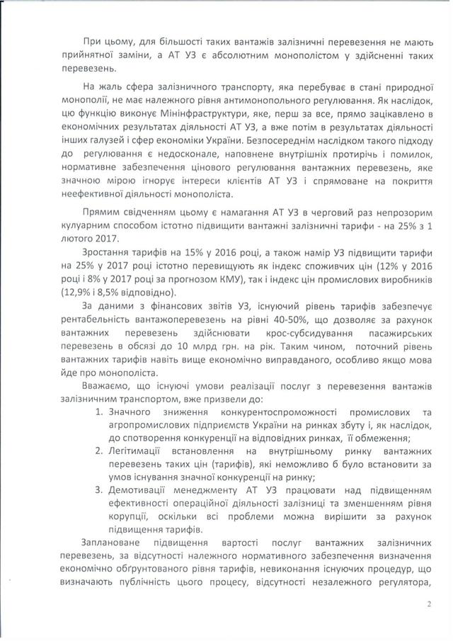 документ тариф