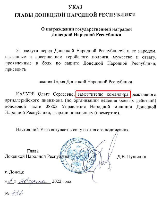Известной террористке Качуре россияне даже не дали должности выше заместителя командира, - блогер NecroMancer 01