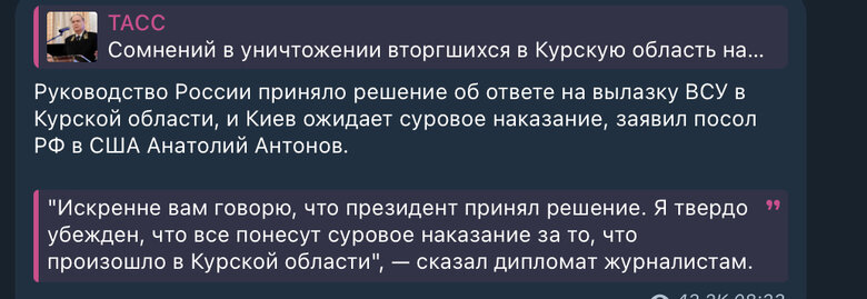 У РФ заявили, що визначилися з відповіддю на операцію ЗСУ на Курщині