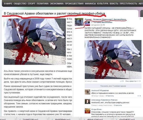 пропаганда