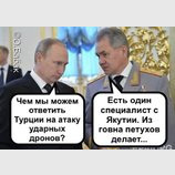 Есть план!