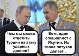 Есть план!