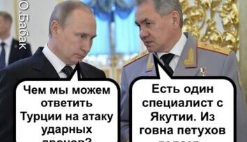 Есть план!