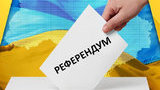 Жодна з 5 ініціатив про проведення референдуму не змогла набрати в термін 3 млн підписів, - ЦВК