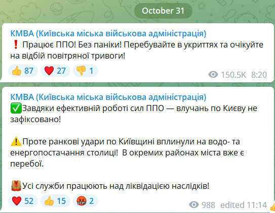 Завдяки ефективній роботі ППО влучань по Києву не зафіксовано, - КМВА 01