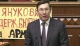 луценко