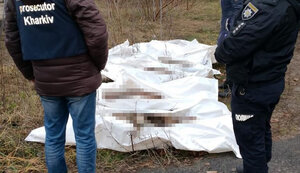 ексгумація