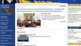 Раздел о Голодоморе не вернется на сайт Януковича, - Герман