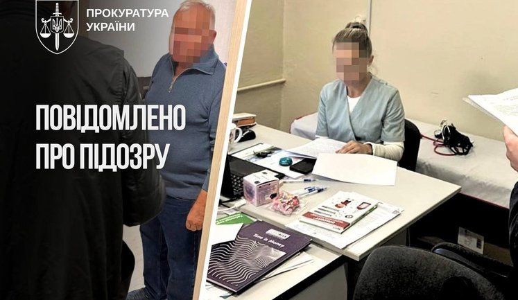За ненадану допомогу тяжкохворим незаконно отримали 8,8 млн грн: 3 особам повідомлено про підозру