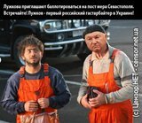 Джамшут Лужков