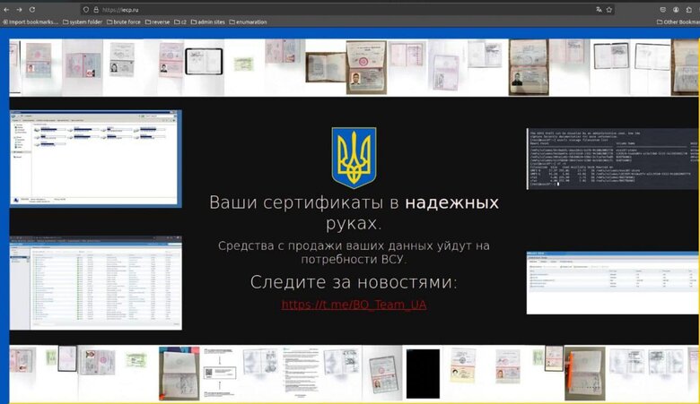 Українські хакери зламали центр видачі цифрових підписів в РФ