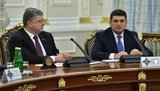 порошенко,гройсман