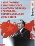 Леонид Ильич Янукович. Основные тезисы