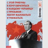 Леонид Ильич Янукович. Основные тезисы