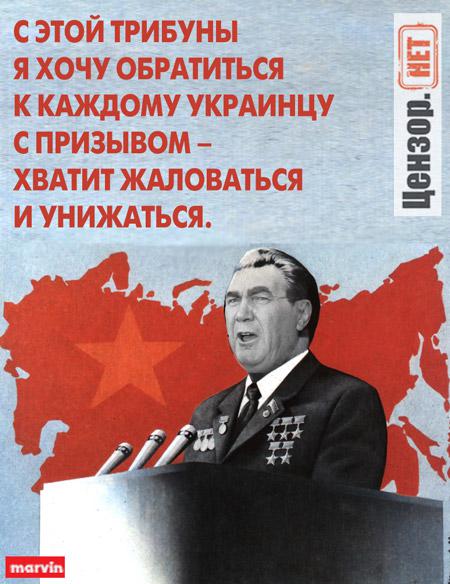 Леонид Ильич Янукович. Основные тезисы