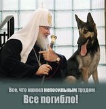 Все, что нажито непосильным трудом...