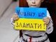 Чи здатна Україна витримати тотальний геноцид з боку Росії?