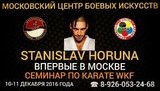 Горуна проводив семінари у Москві, тому й не бачить нічого поганого в тому, щоб обніматися з російськими спортсменами, - агент НАБУ Шевченко. ФОТО