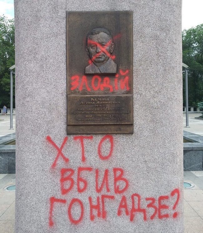 Stele with Kuchmas bas-relief in Dnipro trashed with red paint 01