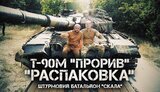 танк