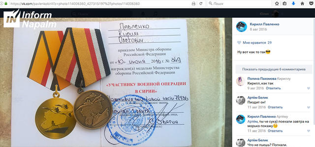 флот армия чф сирия рф оккупанты