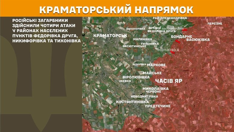ситуація на фронті на ранок 31 липня