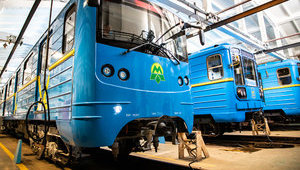 метро