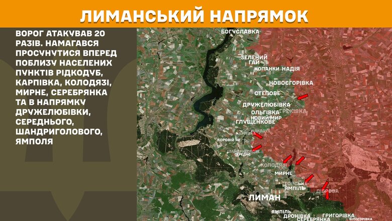 Ситуація на фронті на ранок 12 серпня
