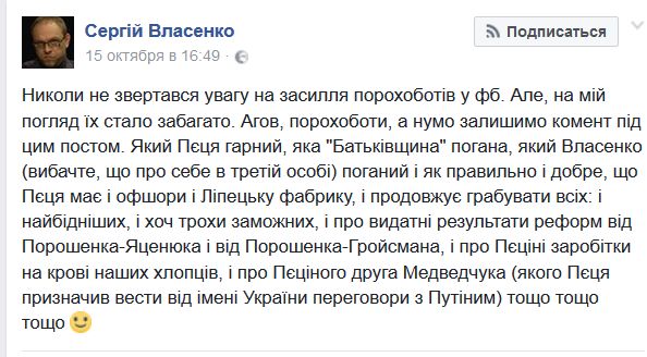 власенко