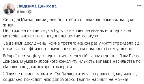 Каждая третья женщина хоть раз в жизни страдала от насилия, - Денисова 01