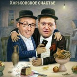 Немного по-дебильному