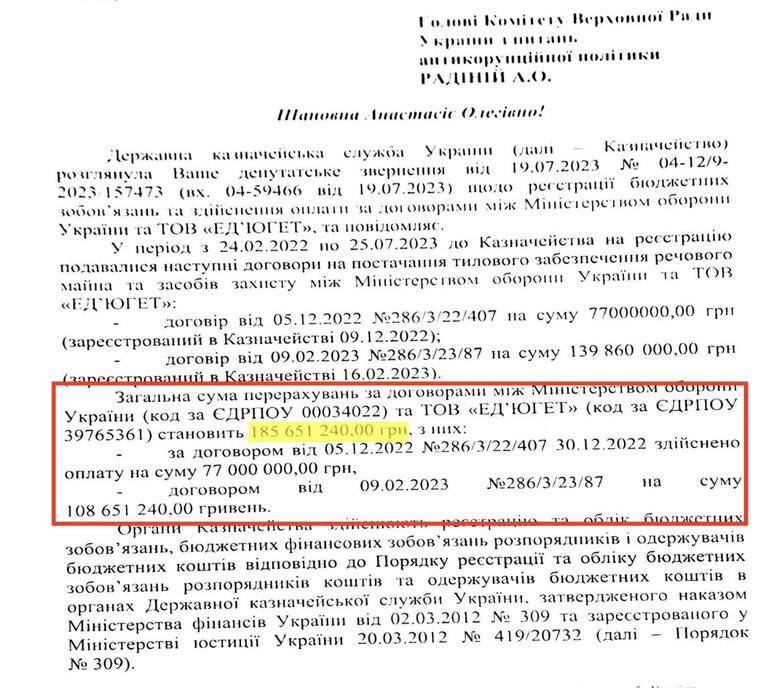 Резніков виділив 185 млн грн компанії ексміністра Степанова: його фірма ЕД’ЮГЕТ постачає форму та амуніцію для Міноборони, - ЦПК 01