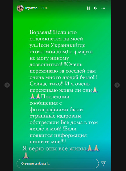 Будинок Усика біля Києва обстріляли 01