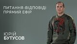 бутусов