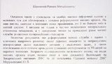 марушевская