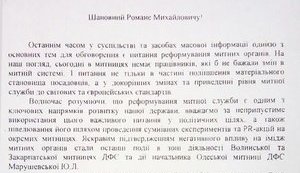 марушевская
