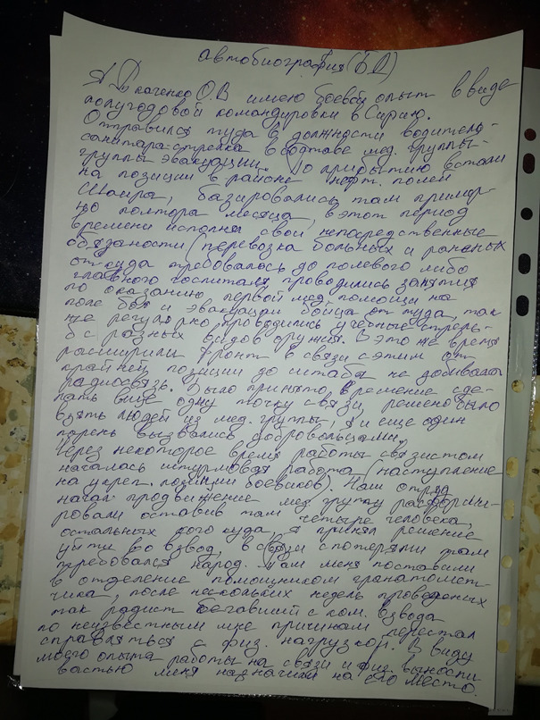 Анатомия Вагнергейта: дерзкая украинская операция по поимке российских наемников 11