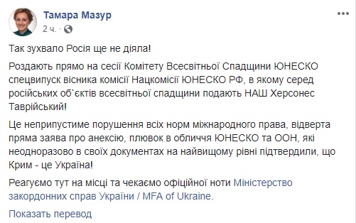 Це плювок в обличчя ООН: Росія внесла до вісника ЮНЕСКО український Херсонес Таврійський як російський обєкт 04