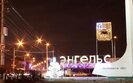 енгельс