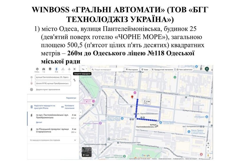 Гральні автомати